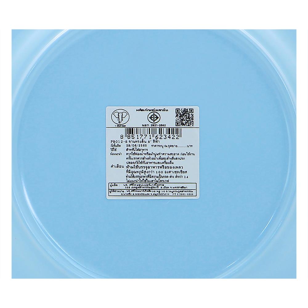 จานเมลามีนตื้น 8 นิ้ว BEST BUY CLASSIC สีฟ้า