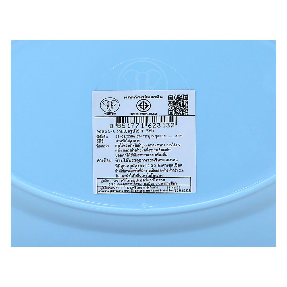 จานเมลามีนเปล 8 นิ้ว BEST BUY CLASSIC สีฟ้า