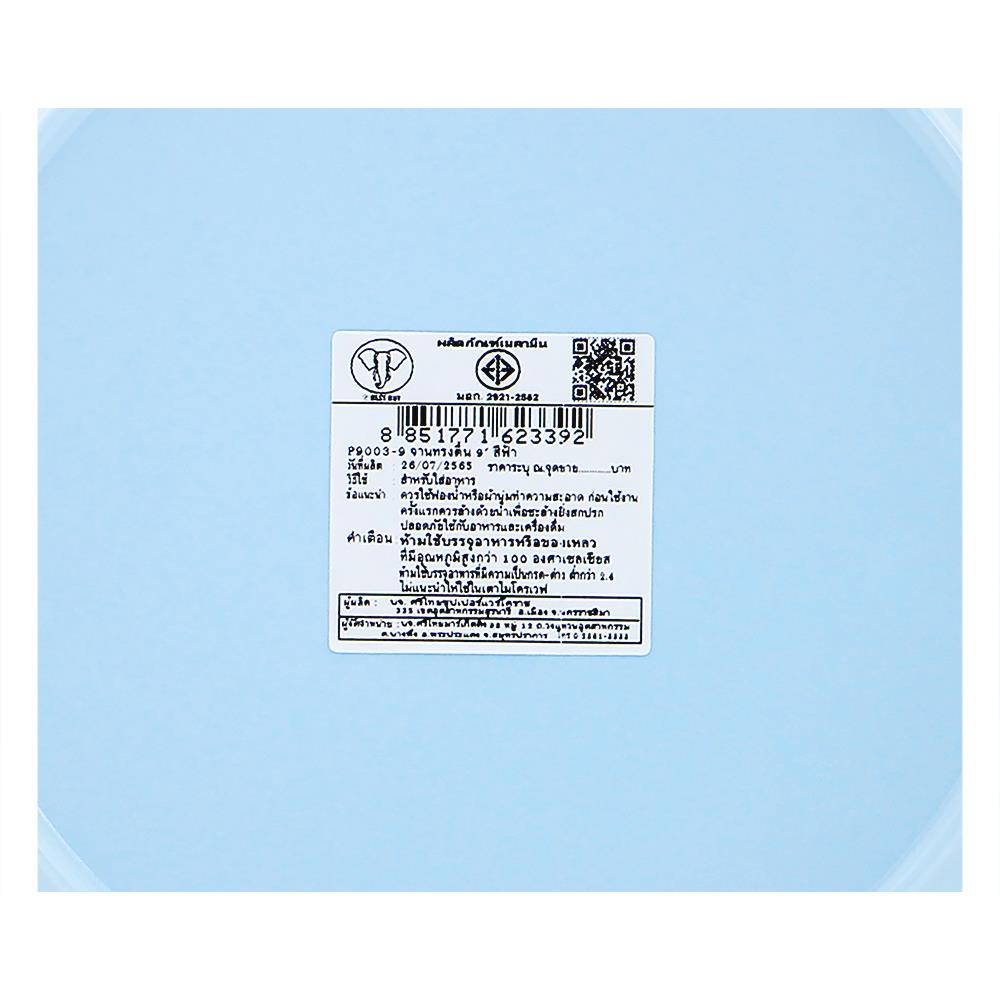 จานเมลามีนตื้น 9 นิ้ว BEST BUY CLASSIC สีฟ้า