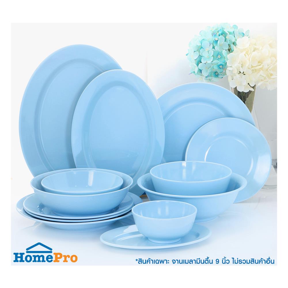 จานเมลามีนตื้น 9 นิ้ว BEST BUY CLASSIC สีฟ้า