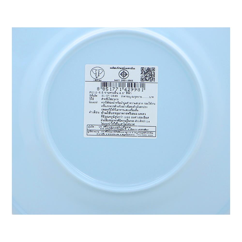 จานเมลามีนตื้น 6.5 นิ้ว BEST BUY CLASSIC สีฟ้า