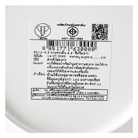 จานเมลามีนตื้น 6.5 นิ้ว BEST BUY CLASSIC สีขาว_4