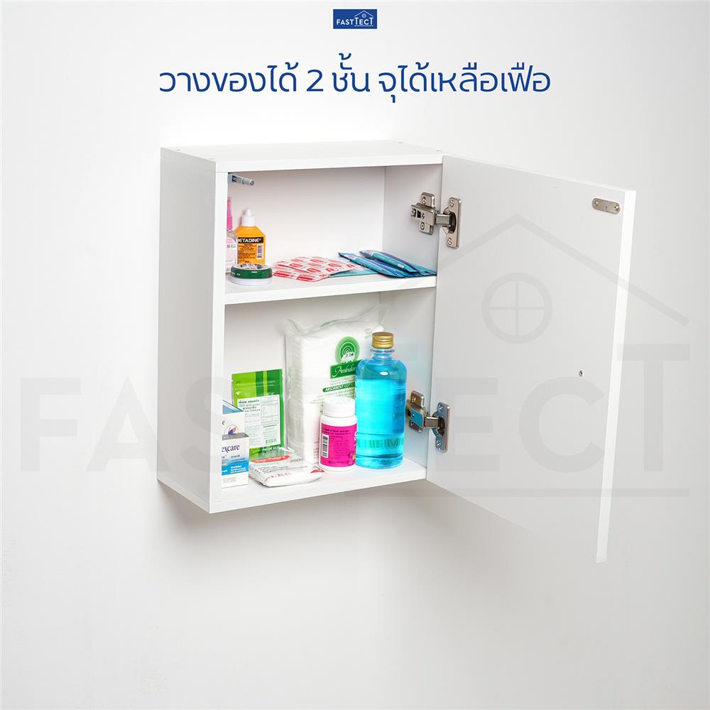 ตู้ยา FASTTECT BM-MM3342 สีขาว