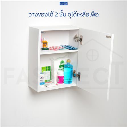 ตู้ยา FASTTECT BM-MM3342 สีขาว_1