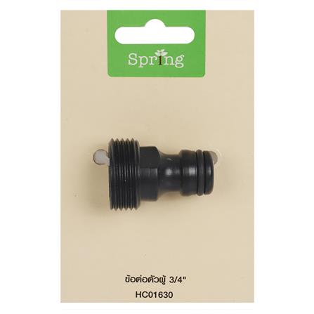 ข้อต่อตัวผู้ SPRING HC01630 3/4 นิ้ว_1