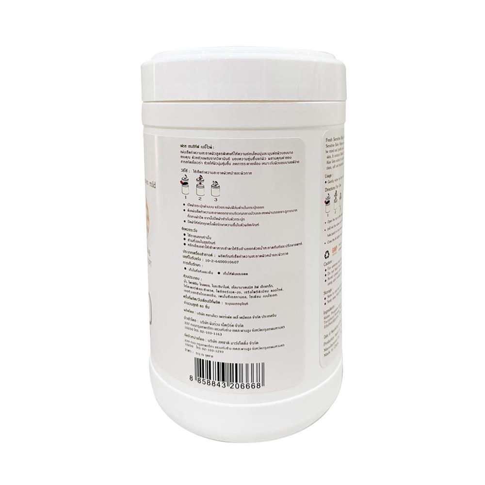 ผ้าเช็ดทำความสะอาด FRESH SENSITIVE 80 แผ่น