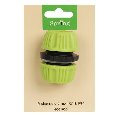 ข้อต่อสายยาง 2 ทาง SPRING HC01606 1/2 นิ้วx5/8 นิ้ว_1