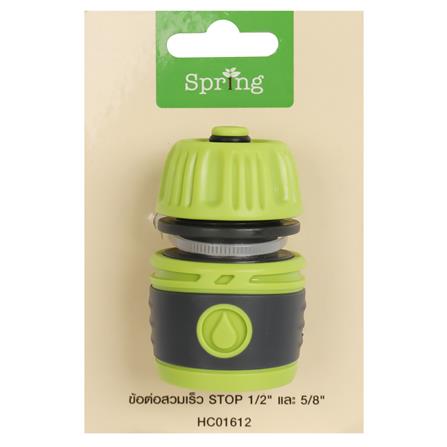 ข้อต่อสวมเร็ว STOP SPRING HC01612 1/2 นิ้วx5/8 นิ้ว_1