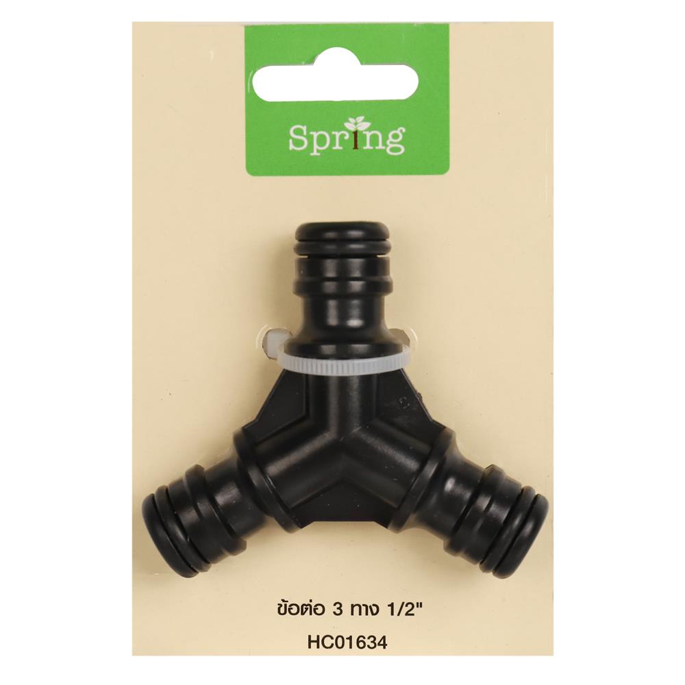 ข้อต่อ 3 ทาง SPRING HC01634 1/2 นิ้ว