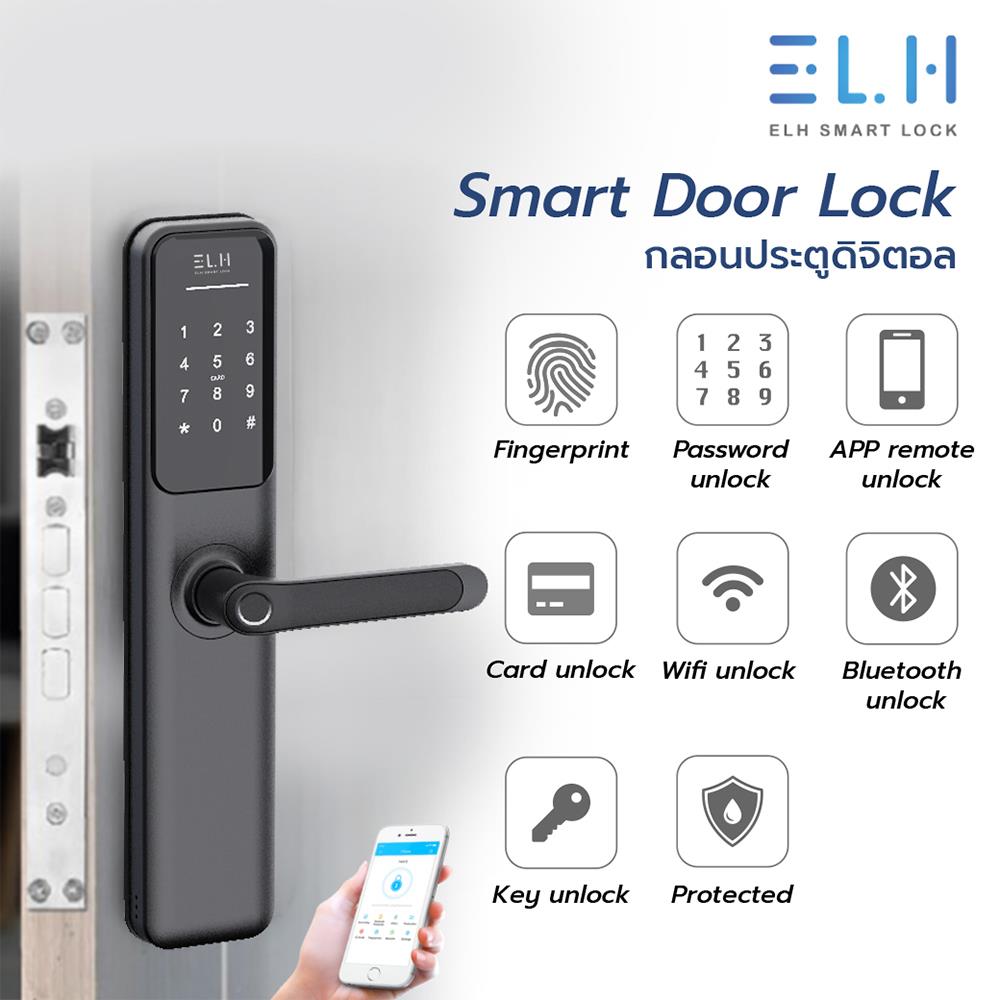 กลอนดิจิตอล ELH L200 สีดำ