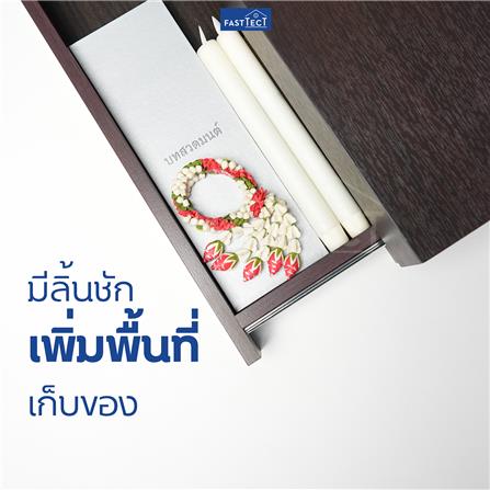 หิ้งพระติดผนัง 1 ลิ้นชัก FASTTECT SD1-2406-P สีเมเปิ้ล_4