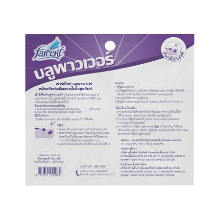 ก้อนขจัดกลิ่นสุขภัณฑ์ FARCENT 50 กรัม แพ็ก 4 ชิ้น กลิ่นลาเวนเดอร์_1