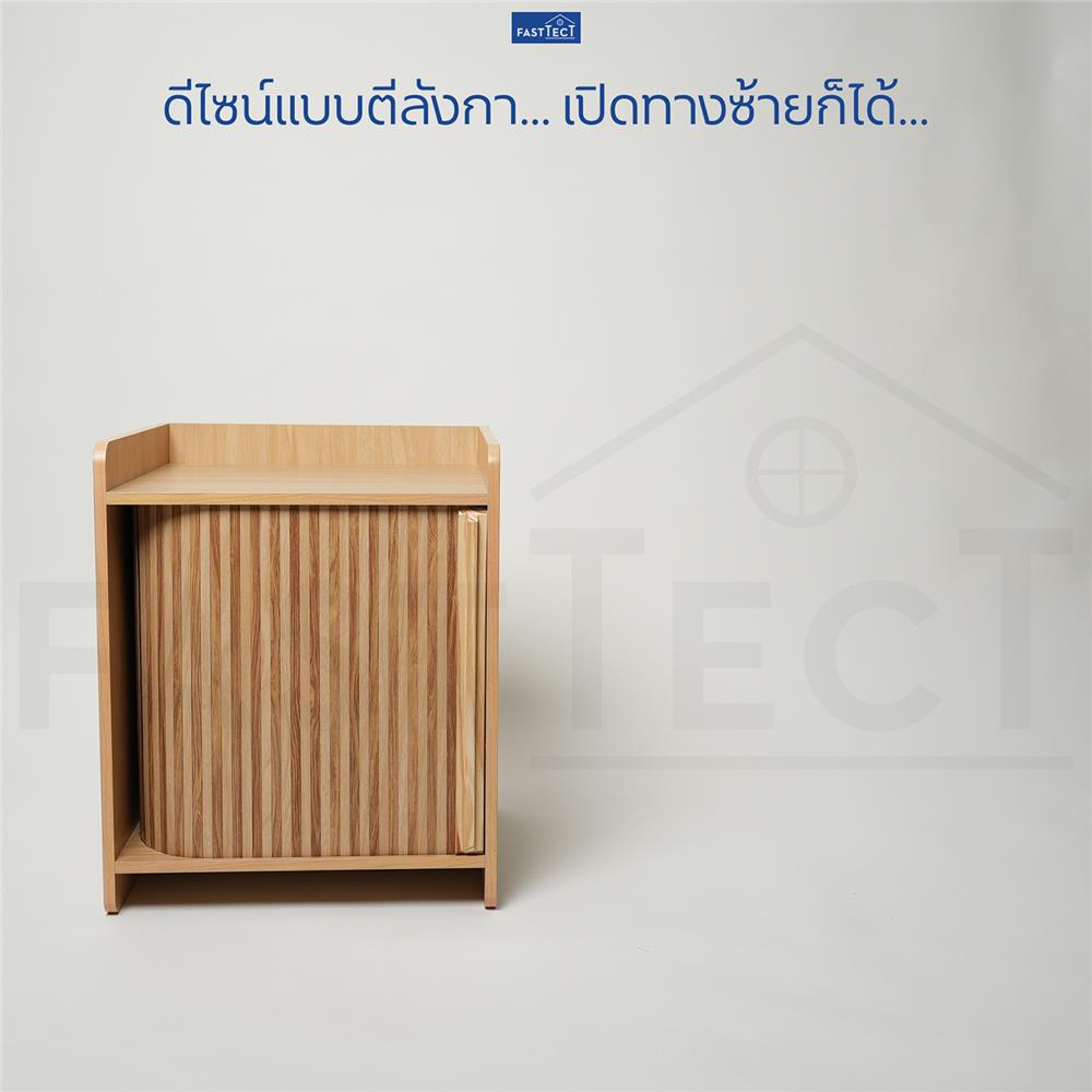 ตู้ข้างเตียง FASTTECT PVC CBN4041 41.5 ซม. สีเมเปิ้ล