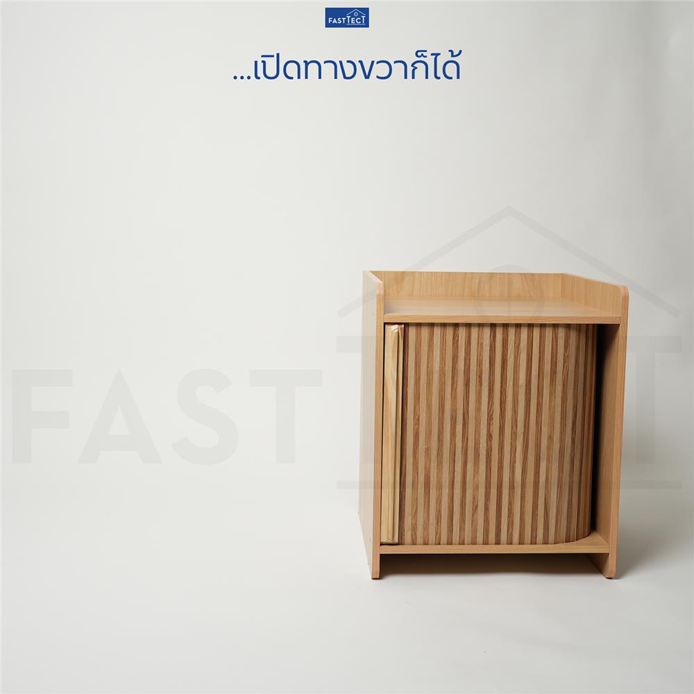 ตู้ข้างเตียง FASTTECT PVC CBN4041 41.5 ซม. สีเมเปิ้ล