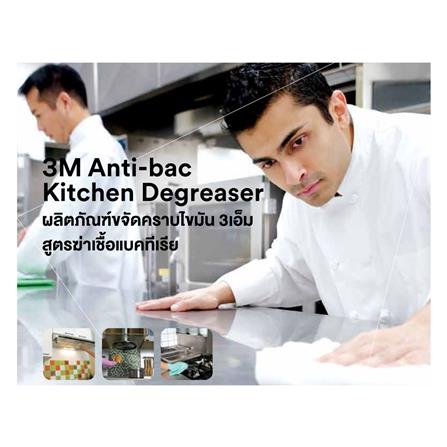 สเปรย์ขจัดคราบไขมันในครัว 3M ANTI-BAC 500 มล._3
