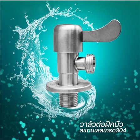 วาล์วฝักบัว 1 ทาง DONMARK GL-2141_1