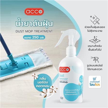 น้ำยาดันฝุ่น ACCO 250 มล. MORNING COTTON_4