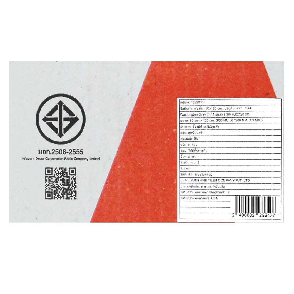 กระเบื้องพื้นพอร์ซเลน 60x120 ซม. MAxIMUS วอชิงตัน เทา A 1.44M2