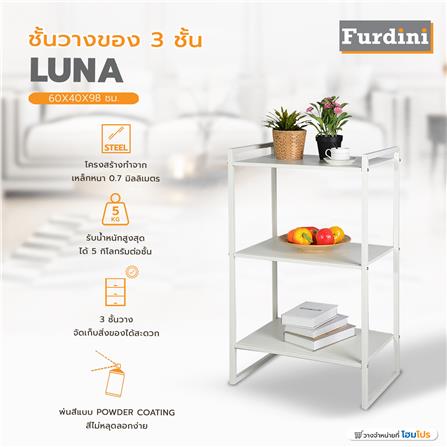 ชั้นวางของ 3 ชั้น FURDINI LUNA สีขาว_8