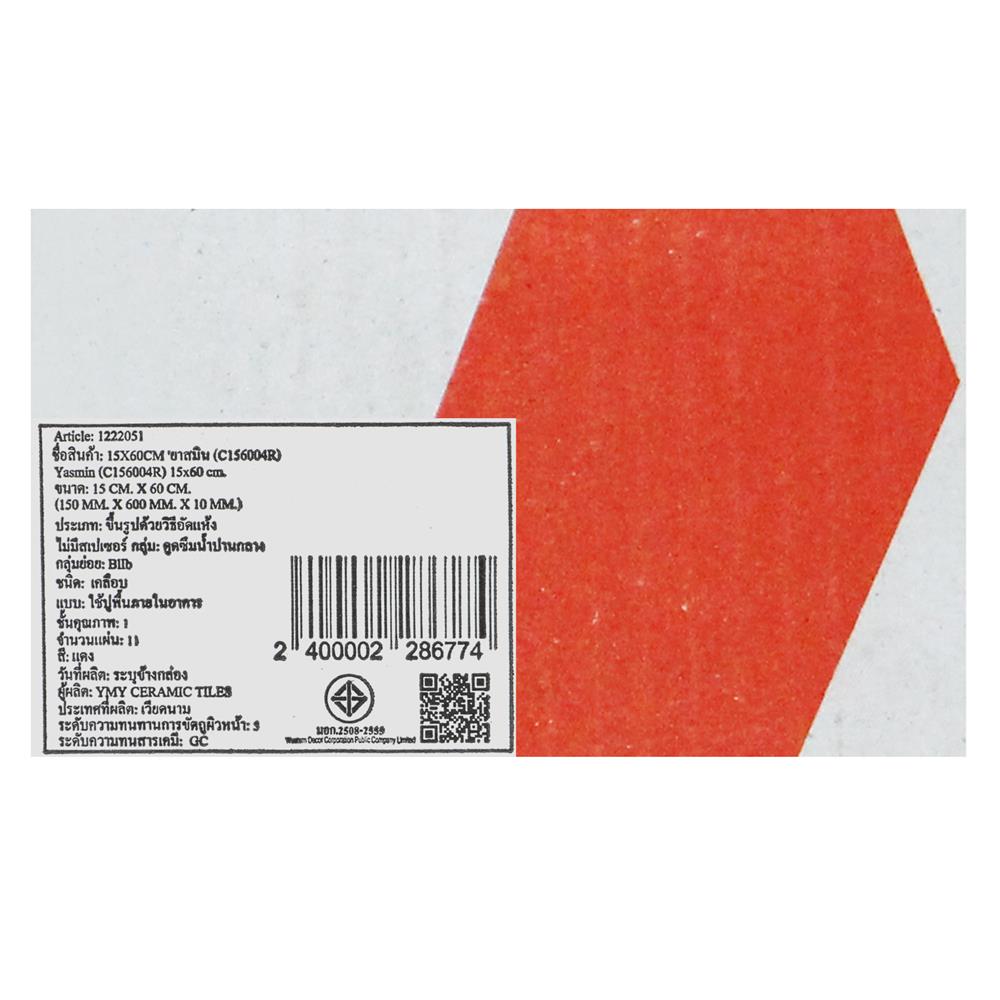กระเบื้องพื้น 15x60 ซม. MAXIMUS ยาสมิน น้ำตาลแดง