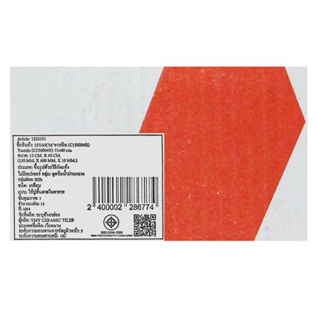 กระเบื้องพื้น 15x60 ซม. MAXIMUS ยาสมิน น้ำตาลแดง_6