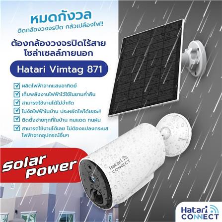กล้องวงจรปิดไร้สายโซลาร์เซลล์ภายนอก HATARI CONNECT 871_6