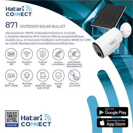 กล้องวงจรปิดไร้สายโซลาร์เซลล์ภายนอก HATARI CONNECT 871_7