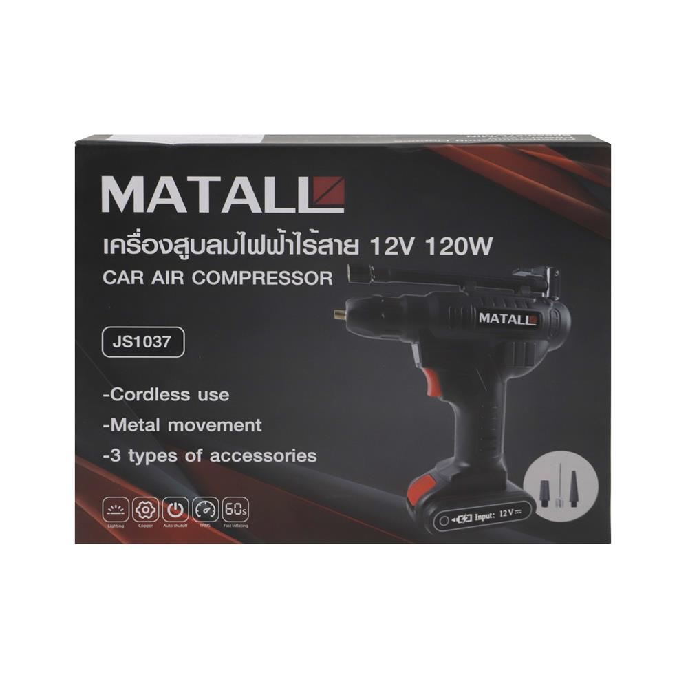 เครื่องสูบลมไฟฟ้าไร้สาย (แบตในตัว) MATALL 12 โวลต์ 120 วัตต์