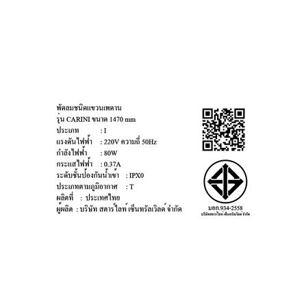 พัดลมไม่มีโคมไฟ CARINI CN01-58N ABK 58 นิ้ว 5 ใบพัด สีเงิน/ดำ_6