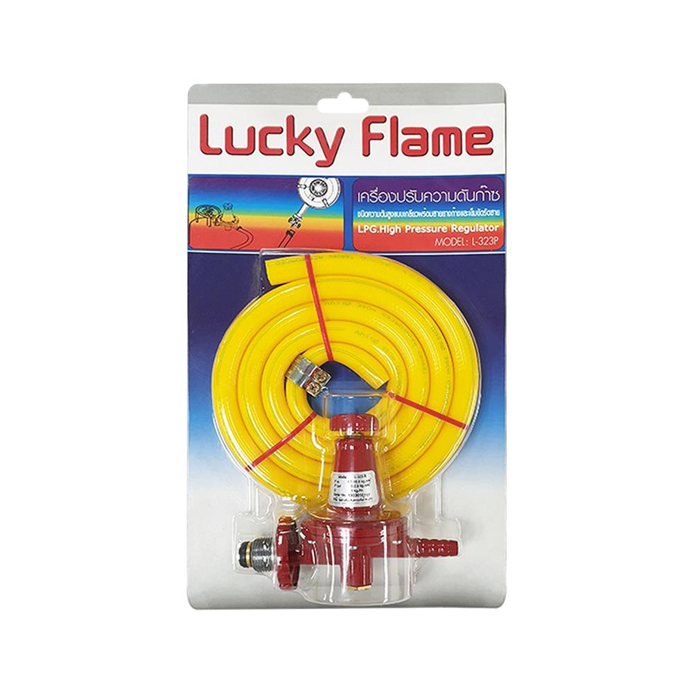 หัวปรับแรงดันสูงพร้อมสายแก๊ส LUCKY FLAME L-323P