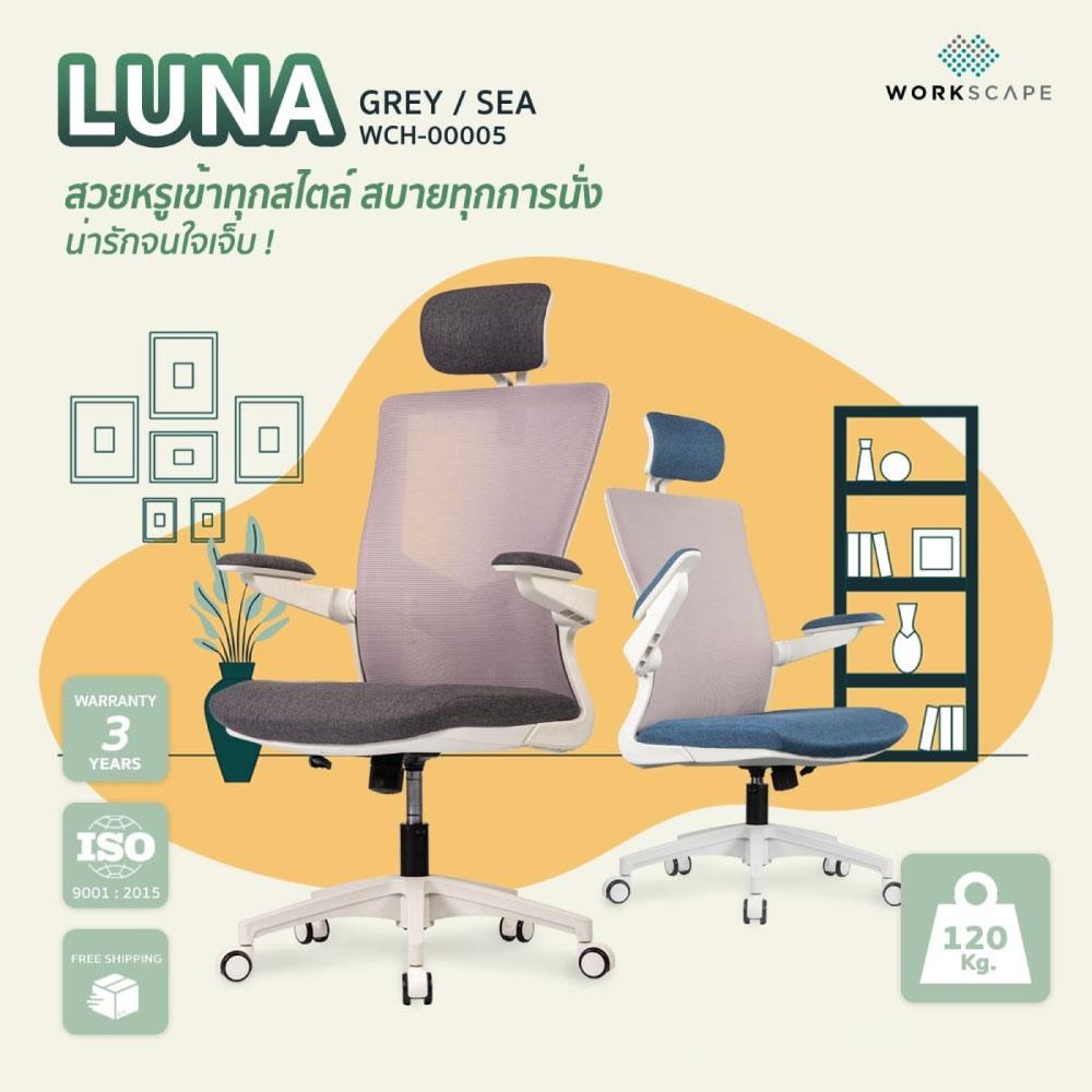 D.I.Y. เก้าอี้สุขภาพ WORKSCAPE LUNA SEA WCH-00005 สีขาว-น้ำเงิน