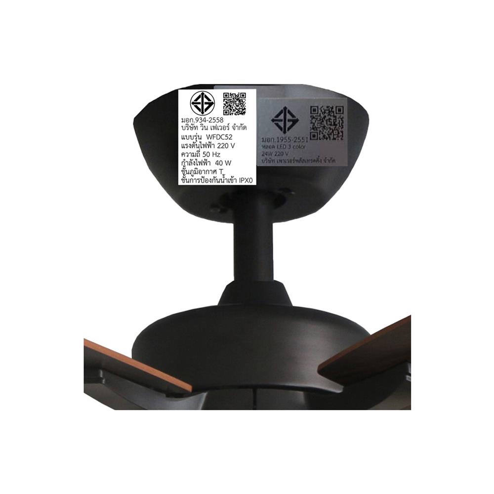 พัดลมโคมไฟ LED WINFAVOUR DC58 WFDC52 ORB+G 24 วัตต์ DAYLIGHT WARMWHITE COOLWHITE 52 นิ้ว สีดำ/น้ำตาล