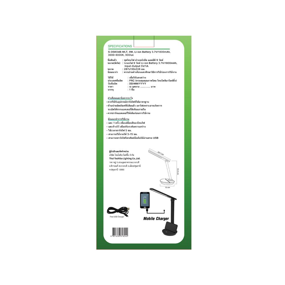 ไฟอ่านหนังสือ LED SHINING S-DSK04B 9 วัตต์ สีดำ