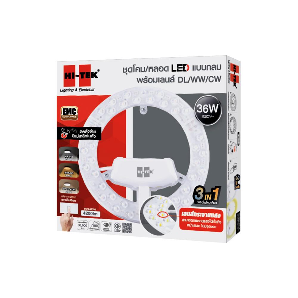 หลอด LED HI-TEK MAGNET 3IN1 36 วัตต์ DAYLIGHT COOLWHITE WARMWHITE