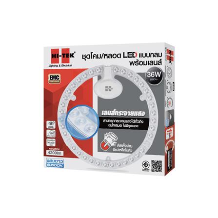 หลอด LED HI-TEK MAGNET 36 วัตต์ DAYLIGHT_4