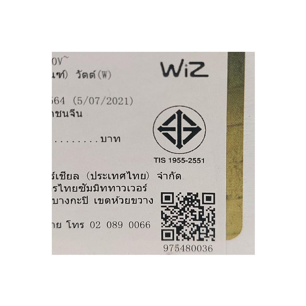 แทรคไลท์ LED WIZ IMAGEO 2x5 วัตต์ RGB สีดำ