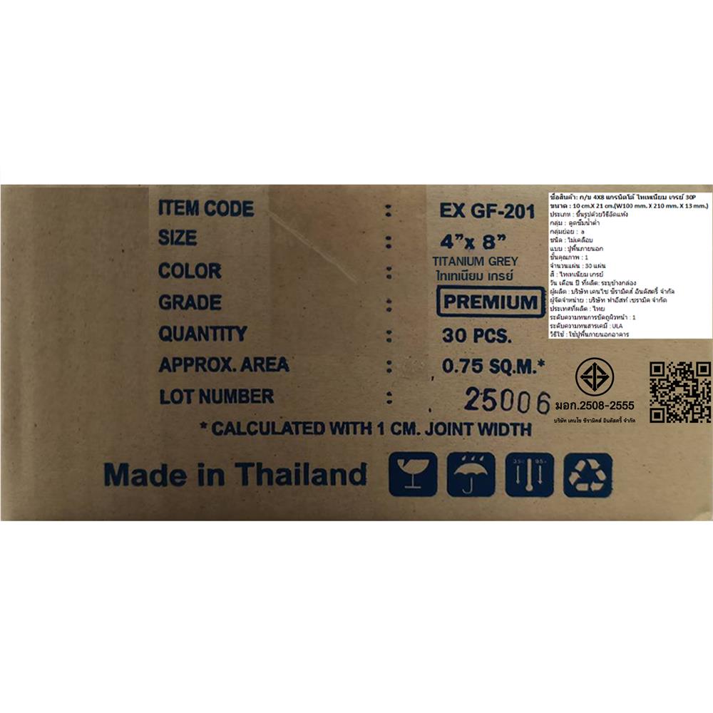 กระเบื้องดินเผา 4x8 นิ้ว KENZAI แกรนิตโต้ ไททาเนียมเกรย์ 30P