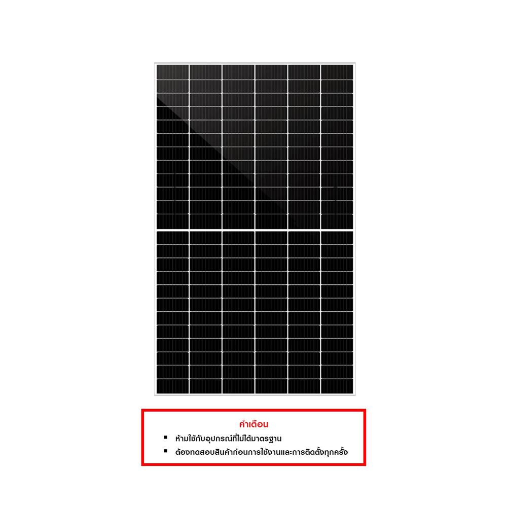 แผงโซลาร์เซลล์ 450 วัตต์ MONO HALF CELL P-TYPE TRANSPOWER