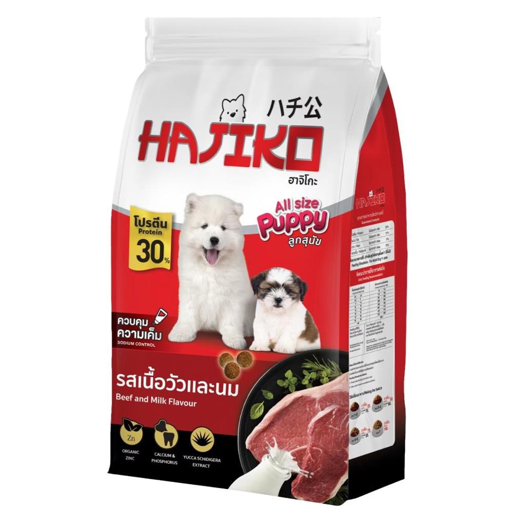 อาหารสุนัข HAJIKO BEEF&MILK 1.1 กก.
