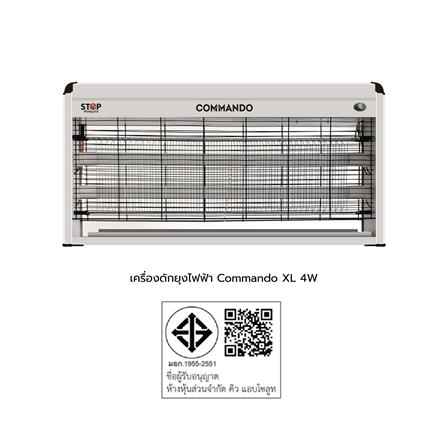เครื่องดักยุงไฟฟ้า COMMANDO XL 4 วัตต์_2