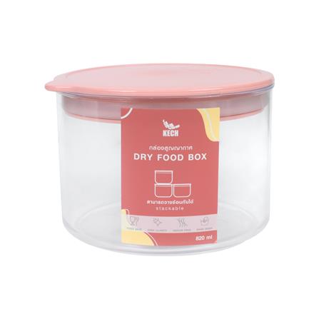ขวดโหลกลมฝาดึง KECH PASTEL 8131 0.82 ลิตร สีชมพู