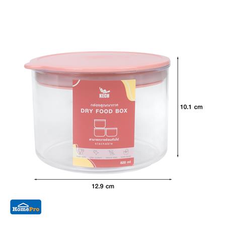 ขวดโหลกลมฝาดึง KECH PASTEL 8131 0.82 ลิตร สีชมพู_3