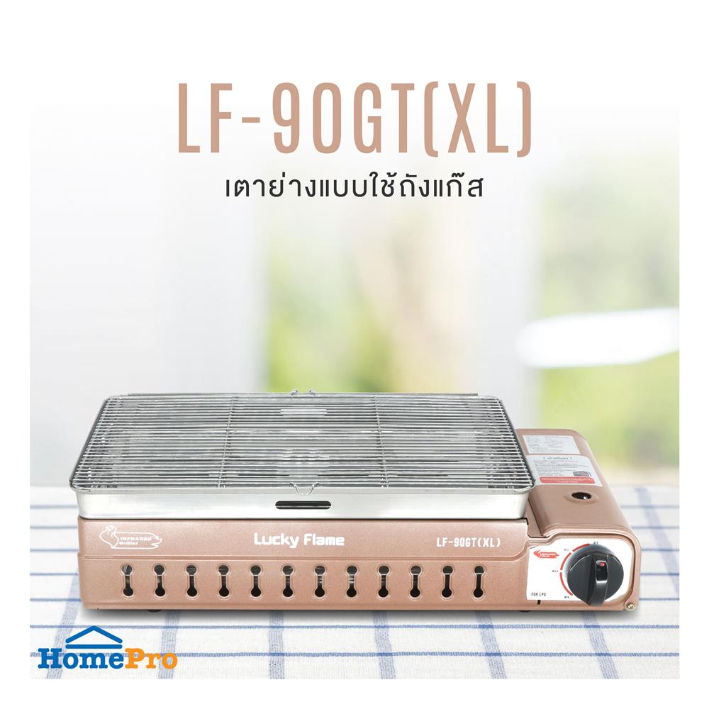 เตาย่าง LUCKY FLAME LF-90GT (XL)