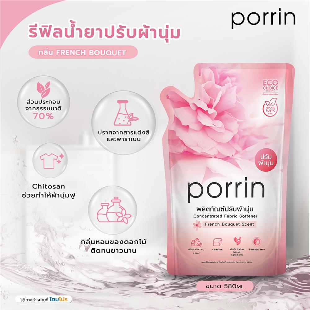 รีฟิลน้ำยาปรับผ้านุ่ม PORRIN 580 มล. FRENCH BOUQUET แพ็ก 3 ชิ้น