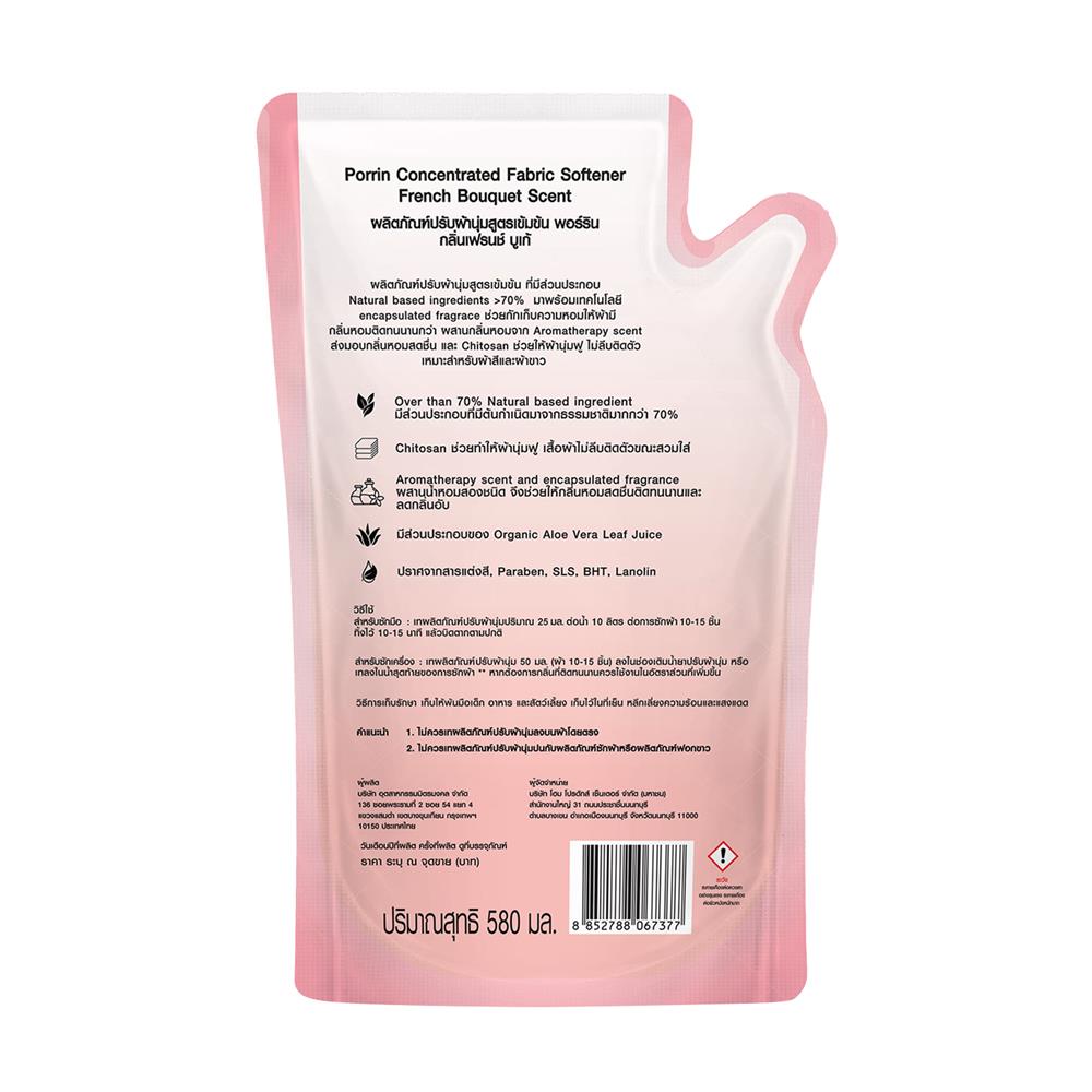 รีฟิลน้ำยาปรับผ้านุ่ม PORRIN 580 มล. FRENCH BOUQUET แพ็ก 3 ชิ้น