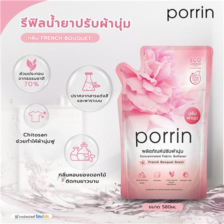 รีฟิลน้ำยาปรับผ้านุ่ม PORRIN 580 มล. FRENCH BOUQUET แพ็ก 3 ชิ้น_3