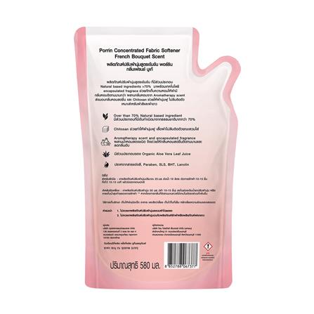 รีฟิลน้ำยาปรับผ้านุ่ม PORRIN 580 มล. FRENCH BOUQUET แพ็ก 3 ชิ้น_2