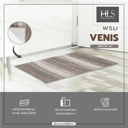 พรม HOME LIVING STYLE VENIS 45X70 ซม. สีน้ำตาล_5