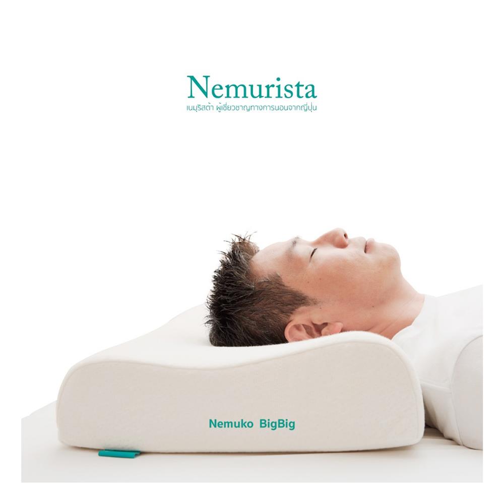 หมอนสุขภาพ ยางพารา NEMURISTA BIGBIG 58x39x11 ซม. สีขาว