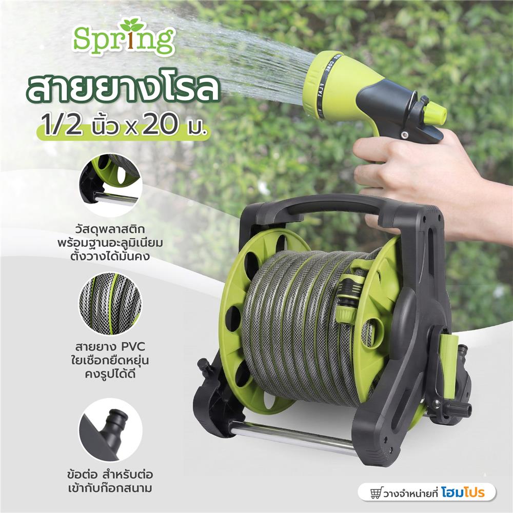 สายยางโรล SPRING SXG-11002 1/2 นิ้วX20 เมตร สีเขียว